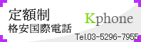 �؍��i�����ۓd�b